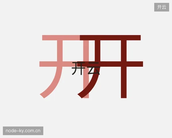 认识开云官方